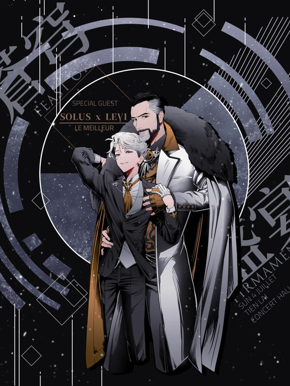 海狸茲／聳天之巔 × 盛夏朝陽